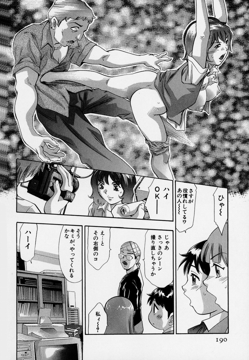 【エロ漫画】過激さを求める撮影チームの企画に参加するも危険な演出にも挑みながらカメラの前で役を演じ切る女優のお姉さん…乳首舐めや輪姦レイプで刺激的な映像制作にのめり込んでしまう【鬼窪浩久：牙の９アクトレス】