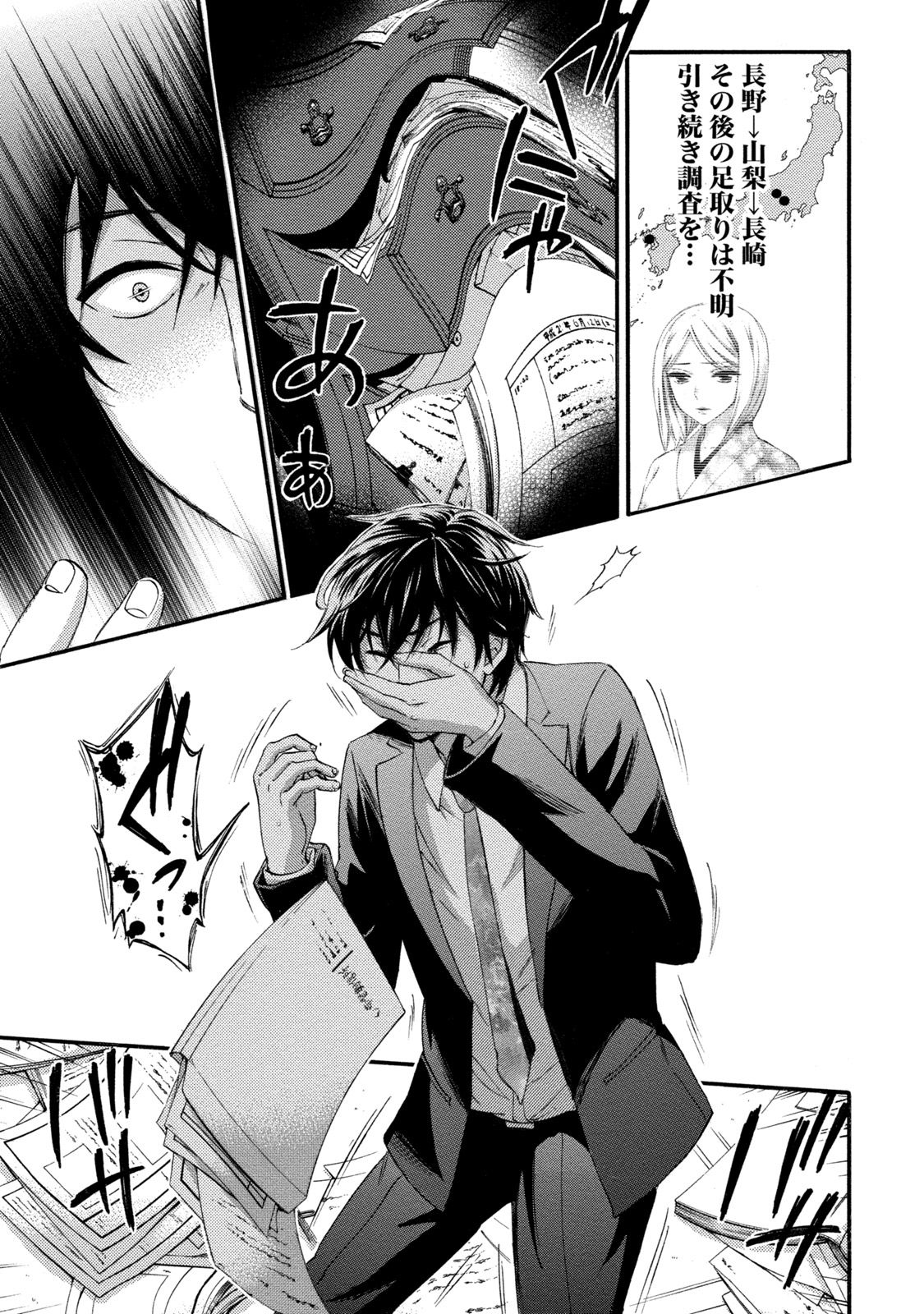 【エロ漫画】男に自らエッチな事を求める巨乳お姉さん…積極的な彼女は着衣のまま正常位でハメられては感じまくる！【久遠ミチヨシ：ハンドレッドゲーム 第8話】