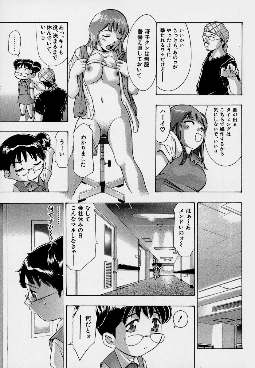 【エロ漫画】過激さを求める撮影チームの企画に参加するも危険な演出にも挑みながらカメラの前で役を演じ切る女優のお姉さん…乳首舐めや輪姦レイプで刺激的な映像制作にのめり込んでしまう【鬼窪浩久：牙の９アクトレス】