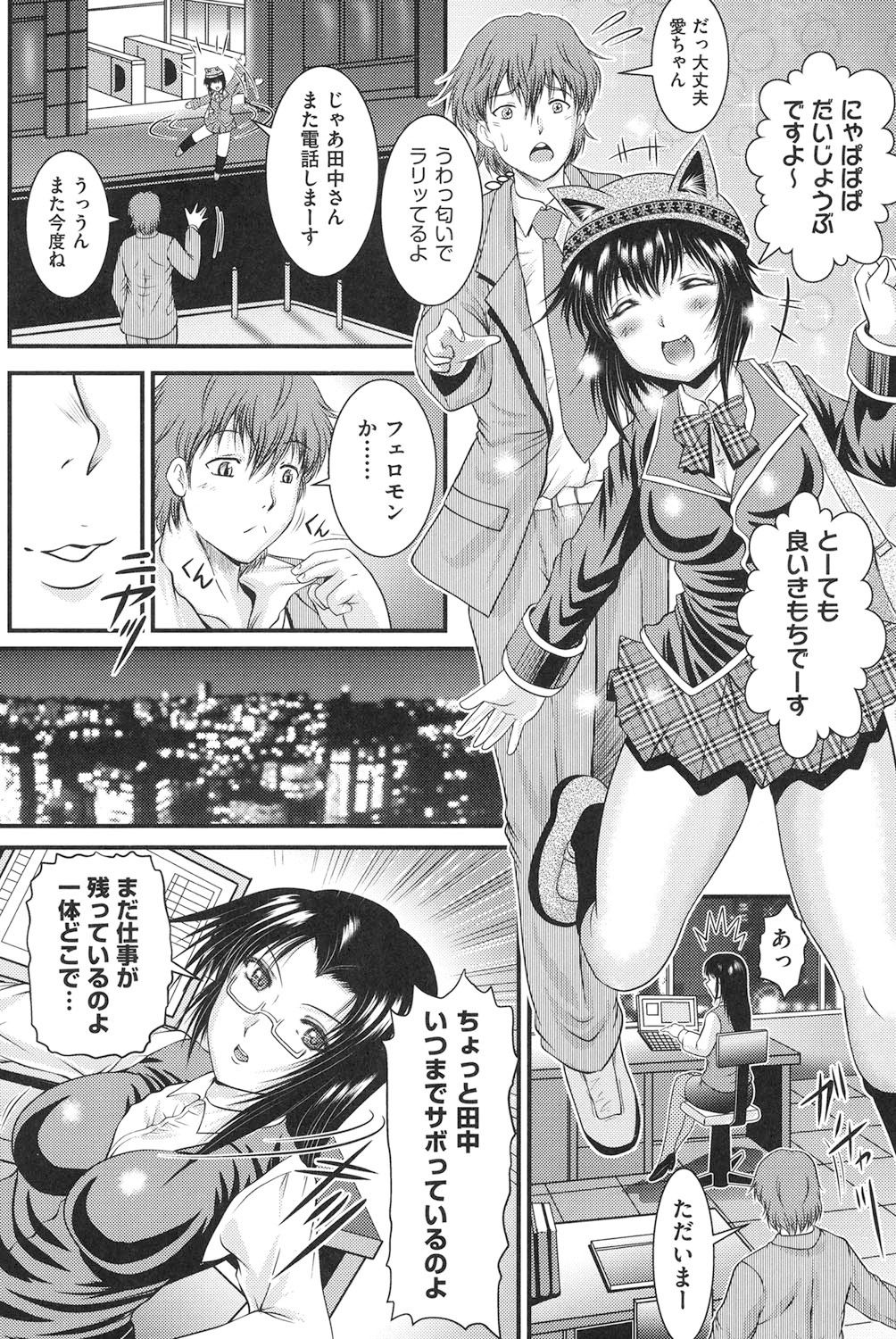 【エロ漫画】セックス臭がすると感づかれ股間の匂いを嗅いで興奮しちゃうロリ娘…トロ顔でオナニーしながらフェラをして生ハメ中出しセックスで淫乱堕ちしちゃう【尾張ウメシゲ：ダブルスルメ】