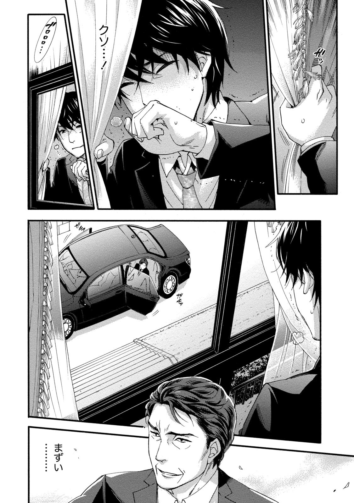 【エロ漫画】男に自らエッチな事を求める巨乳お姉さん…積極的な彼女は着衣のまま正常位でハメられては感じまくる！【久遠ミチヨシ：ハンドレッドゲーム 第8話】