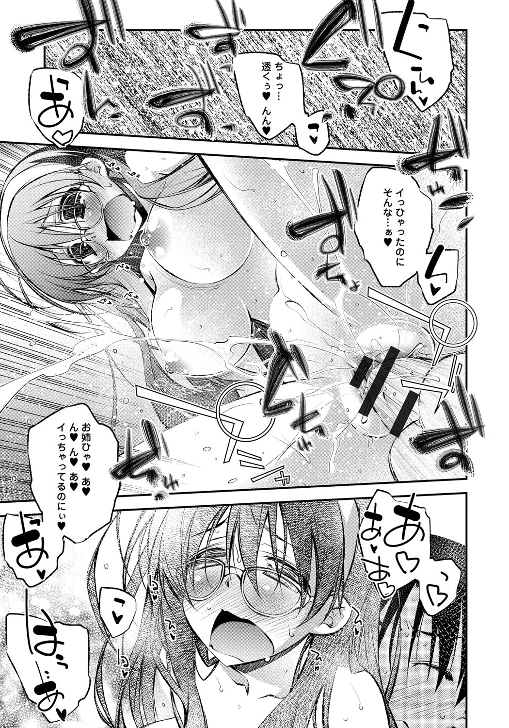 【エロ漫画】美人で巨乳だが料理だけは壊滅的な腕前の黒髪ロングお姉ちゃん…一緒にお風呂に入ることになり水着姿に興奮した弟といちゃラブ近親相姦セックスをすることになる【小倉脩一：クリスマススタディ】