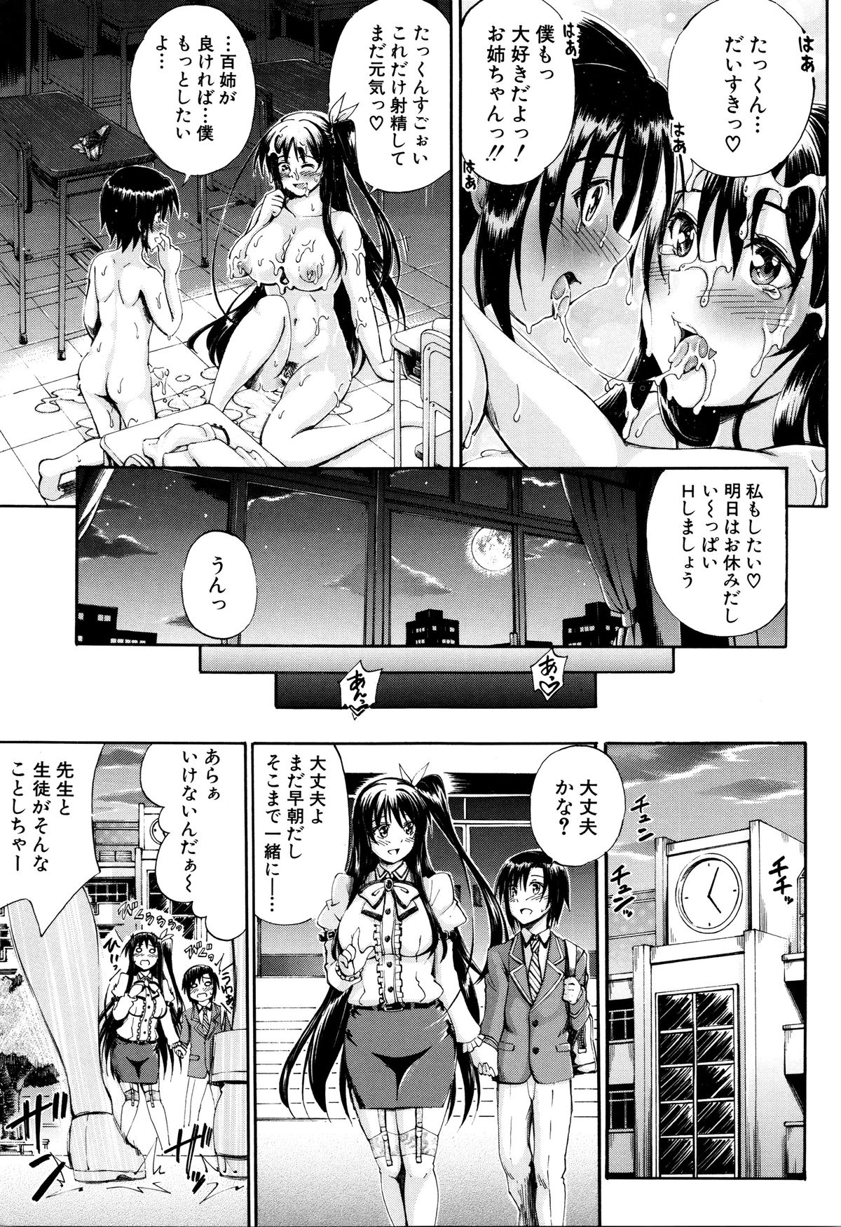 【エロ漫画】弟を誘惑しちゃう巨乳のお姉さん…騎乗位でガン突きされてトロ顔で近親相姦セックスしちゃう【前川ハヤト：SSS】