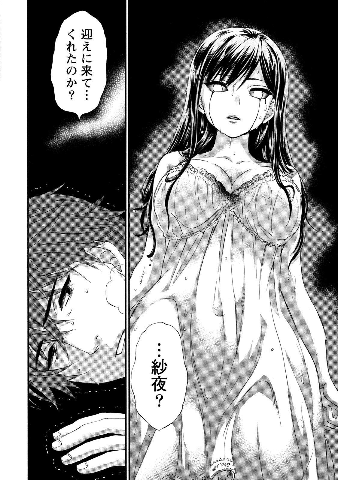 【エロ漫画】男に自らエッチな事を求める巨乳お姉さん…積極的な彼女は着衣のまま正常位でハメられては感じまくる！【久遠ミチヨシ：ハンドレッドゲーム 第8話】