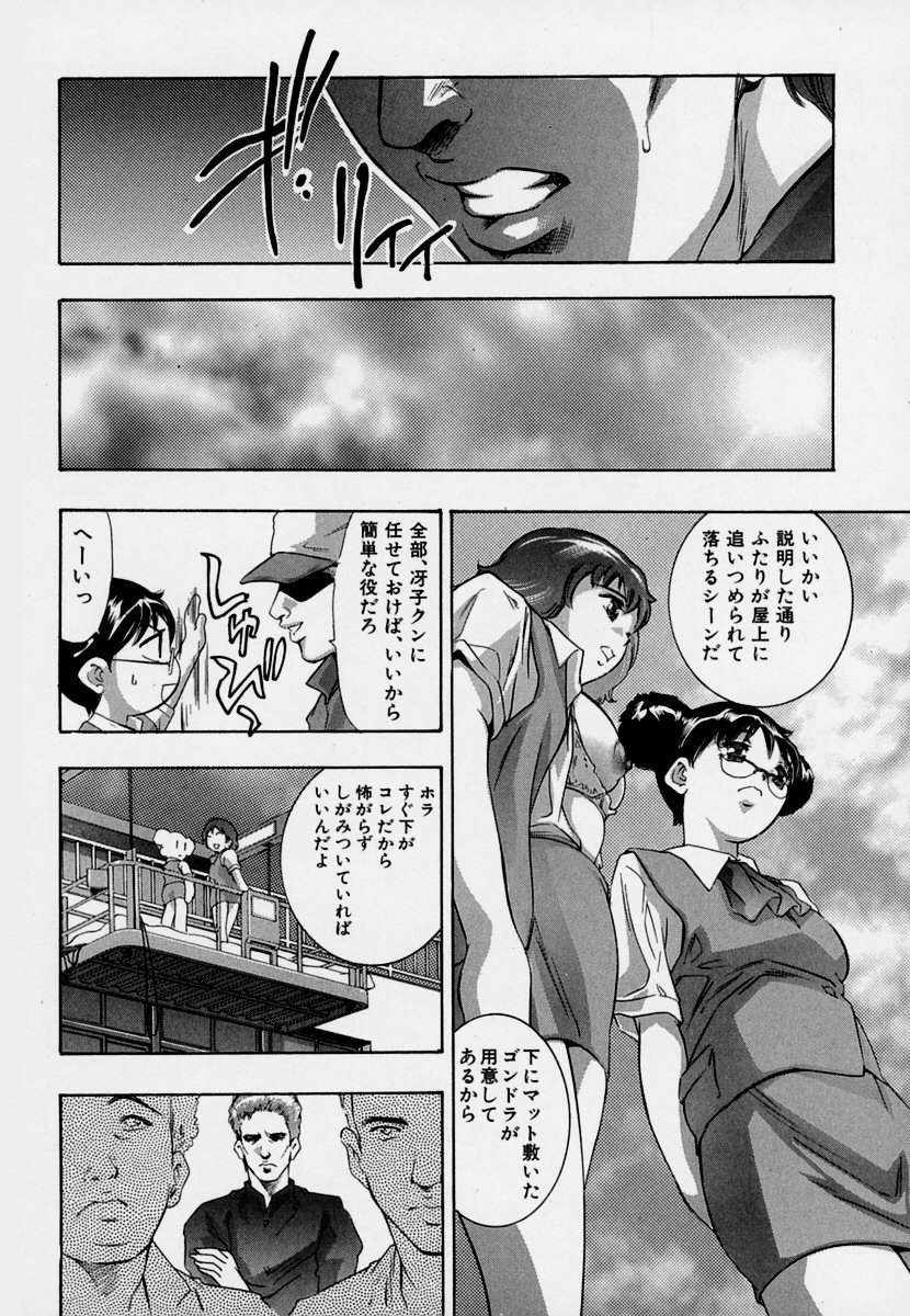 【エロ漫画】過激さを求める撮影チームの企画に参加するも危険な演出にも挑みながらカメラの前で役を演じ切る女優のお姉さん…乳首舐めや輪姦レイプで刺激的な映像制作にのめり込んでしまう【鬼窪浩久：牙の９アクトレス】