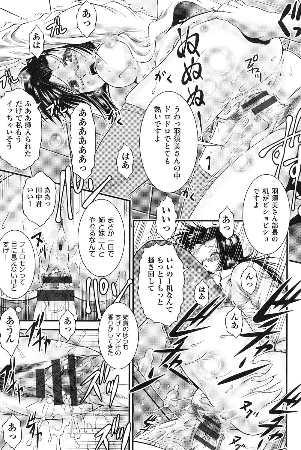 【エロ漫画】セックス臭がすると感づかれ股間の匂いを嗅いで興奮しちゃうロリ娘…トロ顔でオナニーしながらフェラをして生ハメ中出しセックスで淫乱堕ちしちゃう【尾張ウメシゲ：ダブルスルメ】