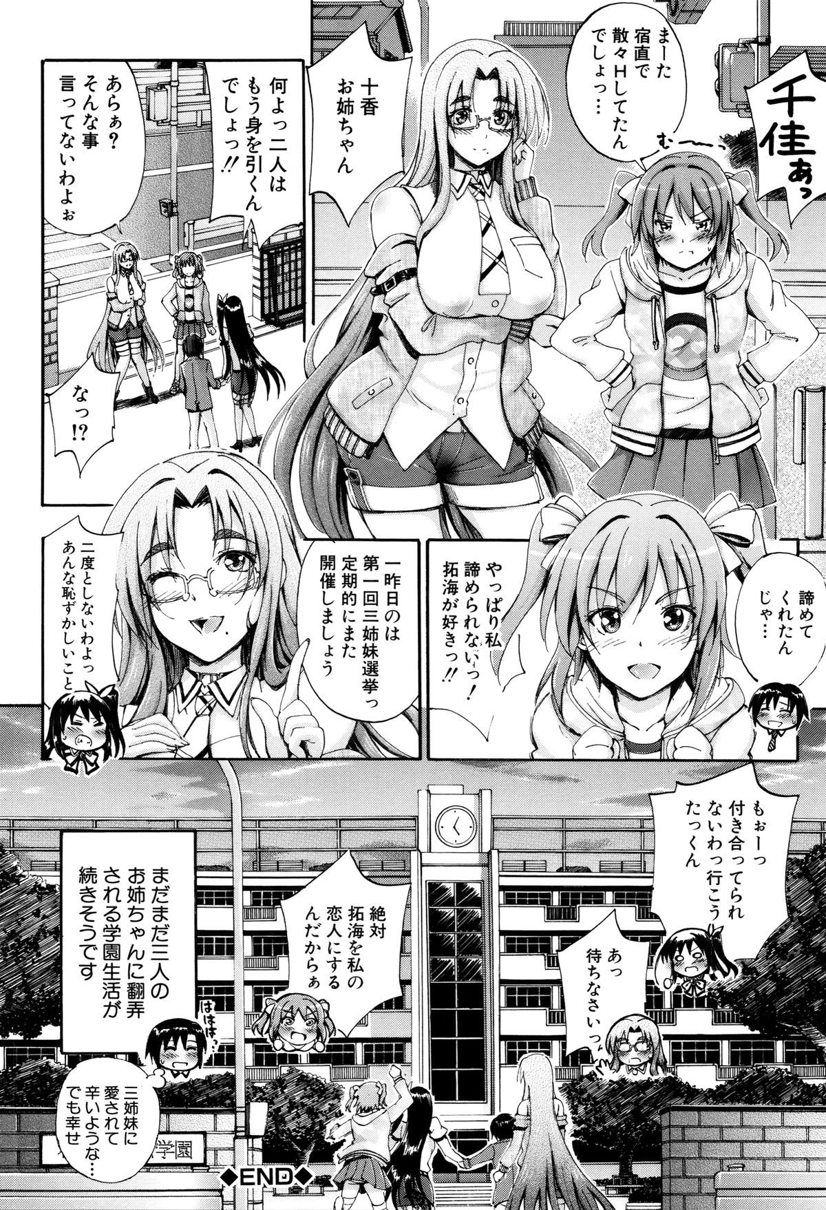 【エロ漫画】弟を誘惑しちゃう巨乳のお姉さん…騎乗位でガン突きされてトロ顔で近親相姦セックスしちゃう【前川ハヤト：SSS】