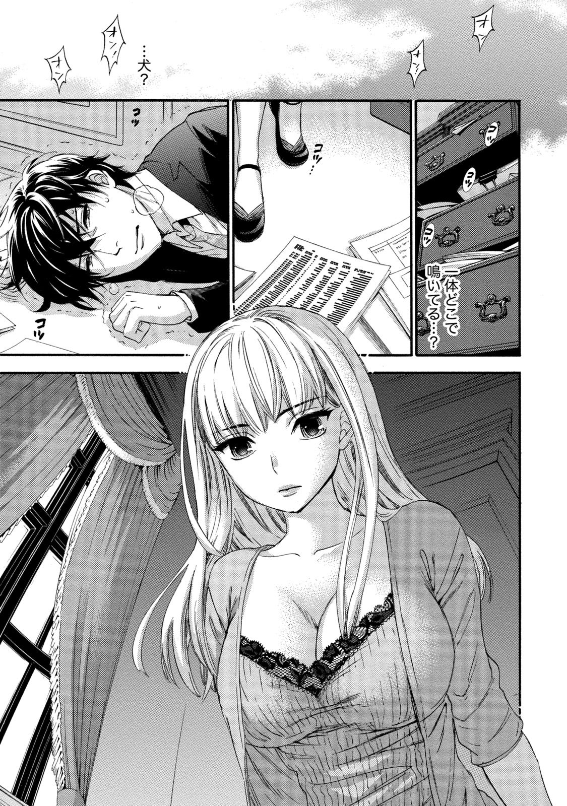 【エロ漫画】男に自らエッチな事を求める巨乳お姉さん…積極的な彼女は着衣のまま正常位でハメられては感じまくる！【久遠ミチヨシ：ハンドレッドゲーム 第8話】