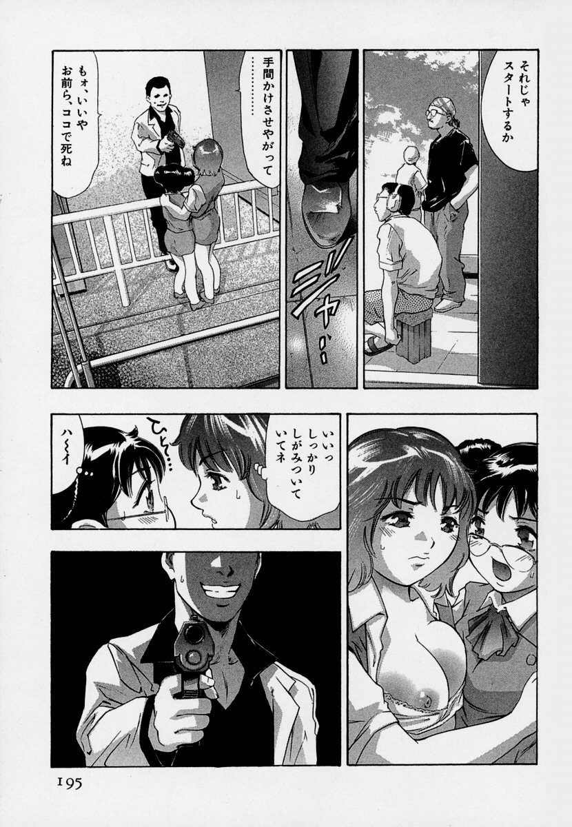 【エロ漫画】過激さを求める撮影チームの企画に参加するも危険な演出にも挑みながらカメラの前で役を演じ切る女優のお姉さん…乳首舐めや輪姦レイプで刺激的な映像制作にのめり込んでしまう【鬼窪浩久：牙の９アクトレス】