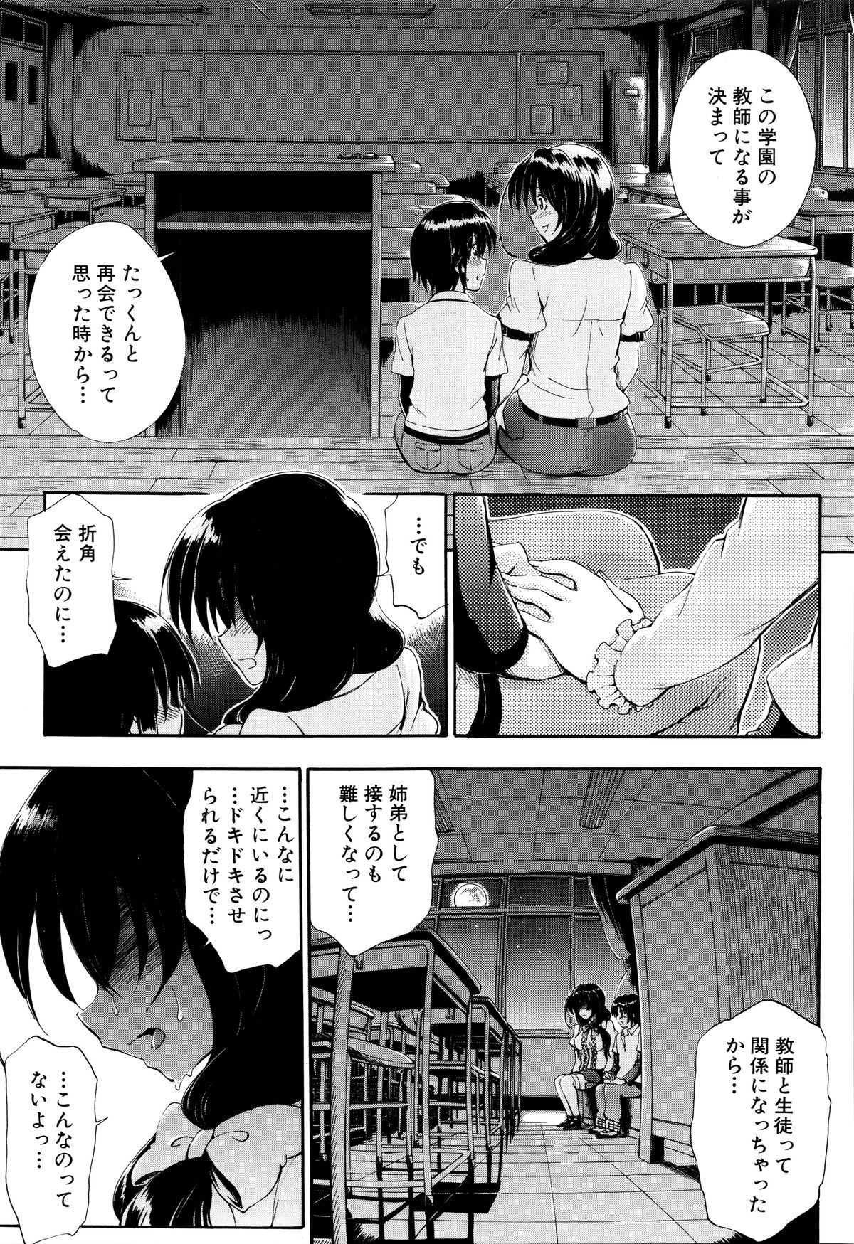 【エロ漫画】ショタを誘惑しちゃう巨乳のお姉さん…パイズリフェラや騎乗位で生ハメ中出しセックスで淫乱堕ちしちゃう【前川ハヤト：SSS】 17ページ