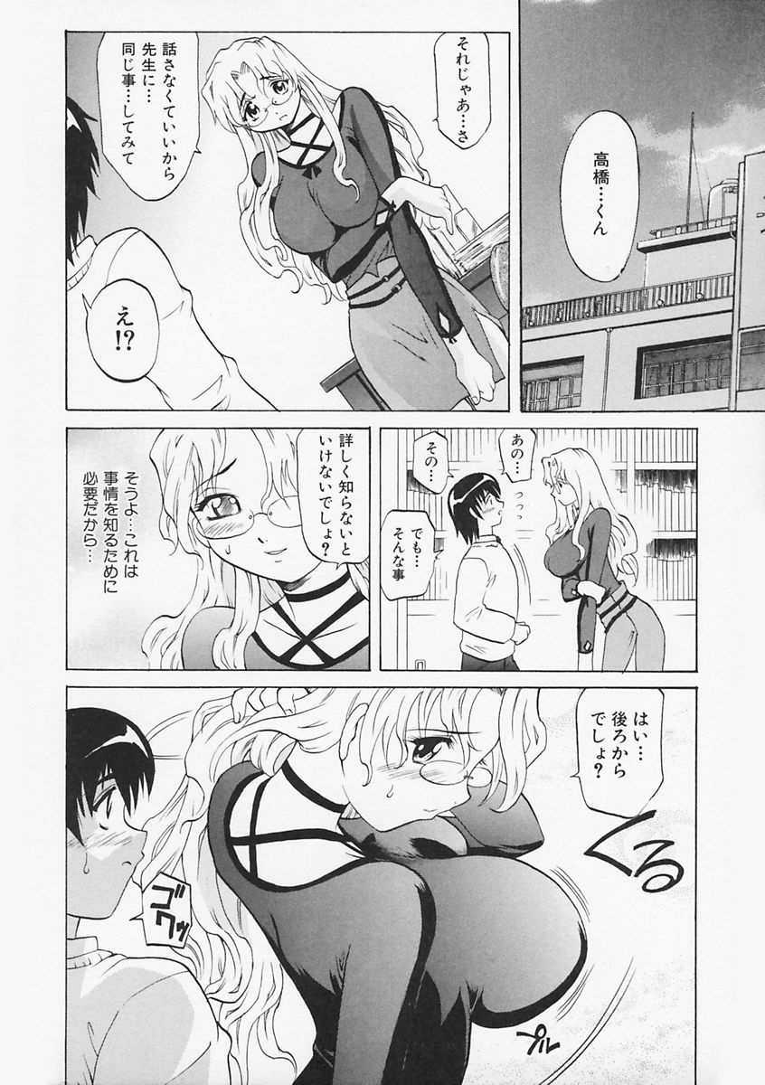【エロ漫画】保健室の女教師に悩みを相談し、放課後に二人きりになる男子…そこへビッチJKも加わり、秘密の授業は思わぬ騒動へ発展する【高岡基文：先生が悪い！！】