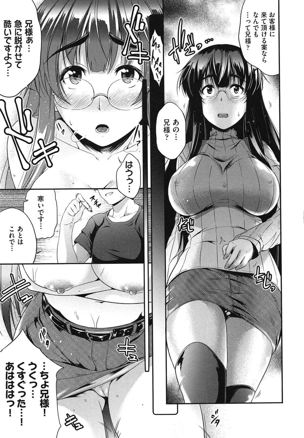 【エロ漫画】メガネ屋を引き継ぎ客引きのために裸にされて視力検査の記号を書いて犯されちゃうムチムチ巨乳のメガネお姉さん…興奮したお兄さんの勃起チンポをフェラやパイズリでご奉仕して生ハメ中出しいちゃラブセックスしちゃう【ばーるん：メガネのいろは】