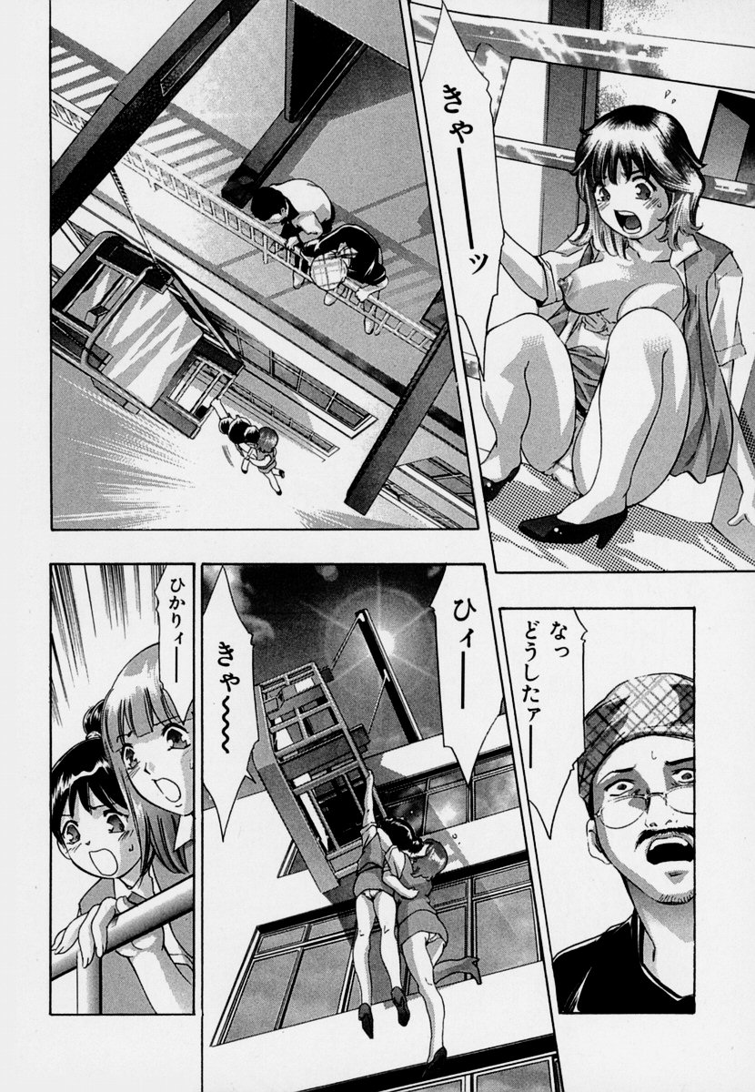 【エロ漫画】過激さを求める撮影チームの企画に参加するも危険な演出にも挑みながらカメラの前で役を演じ切る女優のお姉さん…乳首舐めや輪姦レイプで刺激的な映像制作にのめり込んでしまう【鬼窪浩久：牙の９アクトレス】