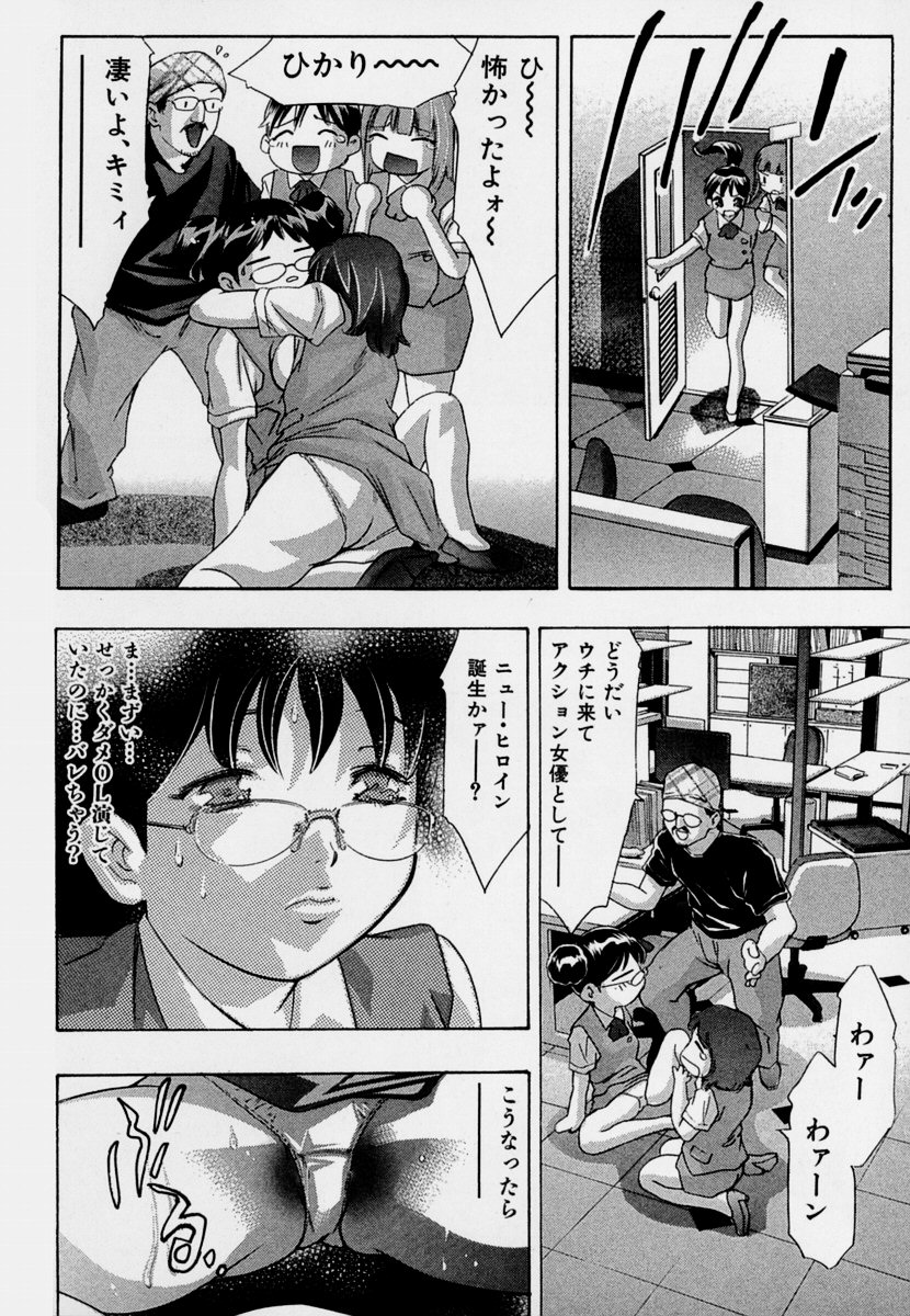 【エロ漫画】過激さを求める撮影チームの企画に参加するも危険な演出にも挑みながらカメラの前で役を演じ切る女優のお姉さん…乳首舐めや輪姦レイプで刺激的な映像制作にのめり込んでしまう【鬼窪浩久：牙の９アクトレス】