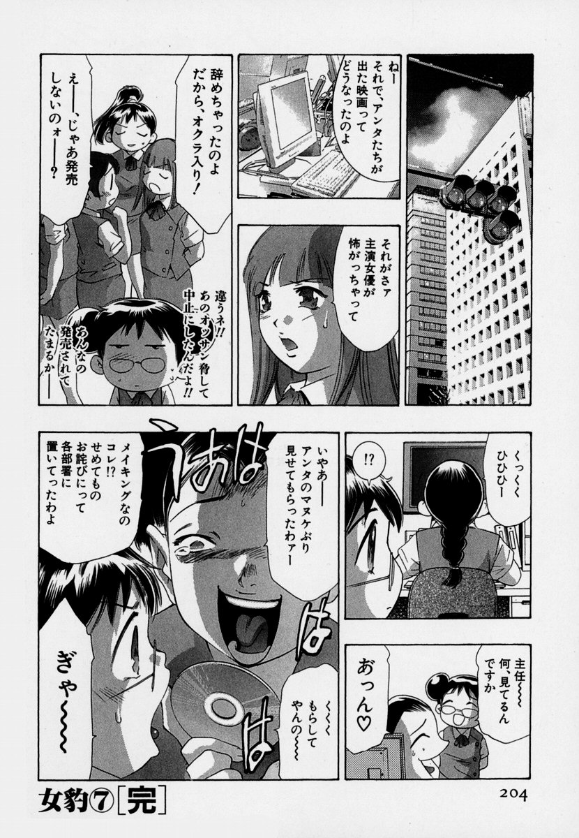 【エロ漫画】過激さを求める撮影チームの企画に参加するも危険な演出にも挑みながらカメラの前で役を演じ切る女優のお姉さん…乳首舐めや輪姦レイプで刺激的な映像制作にのめり込んでしまう【鬼窪浩久：牙の９アクトレス】