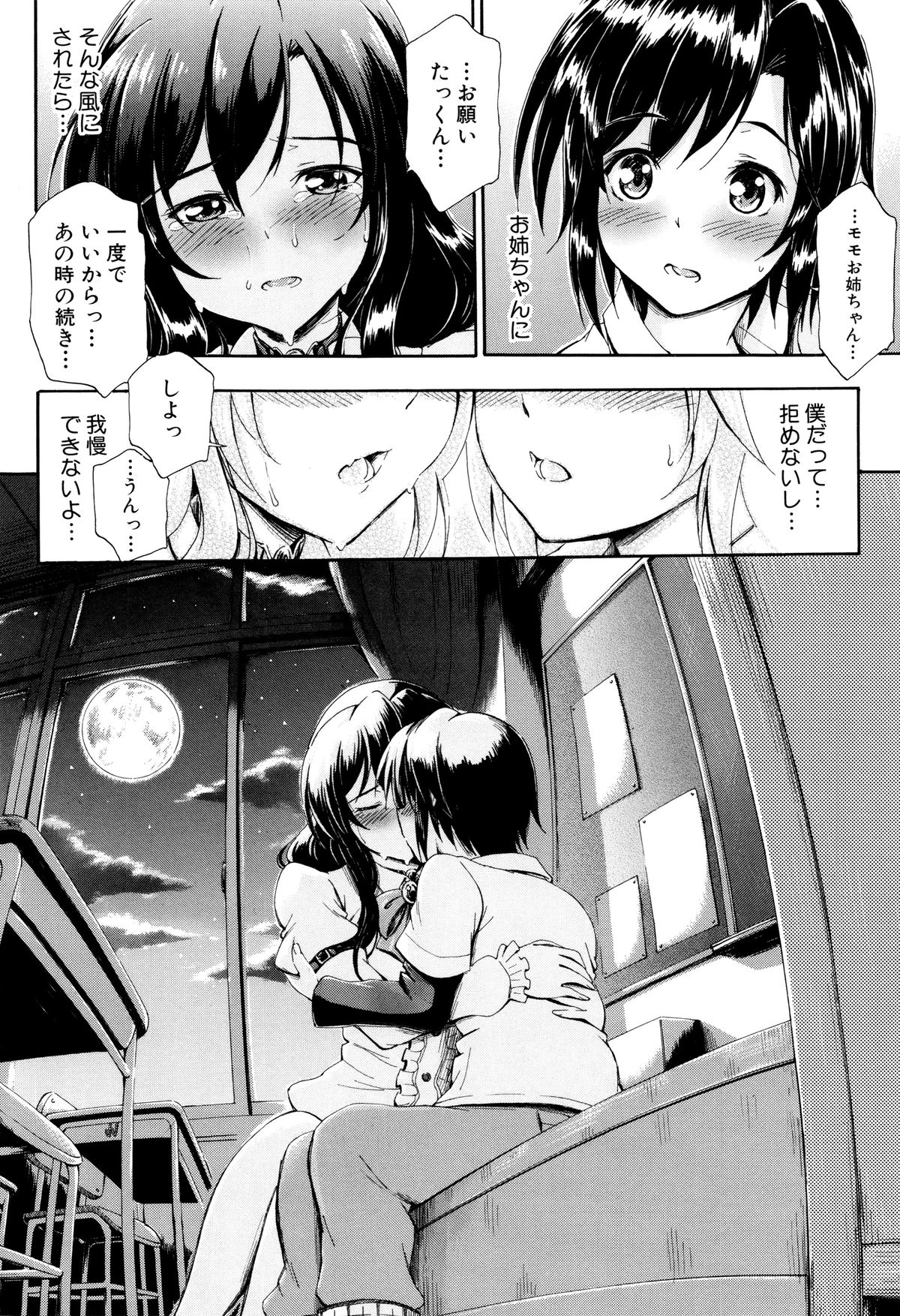 【エロ漫画】ショタを誘惑しちゃう巨乳のお姉さん…パイズリフェラや騎乗位で生ハメ中出しセックスで淫乱堕ちしちゃう【前川ハヤト：SSS】 18ページ