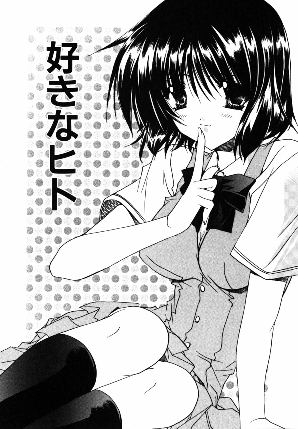 【エロ漫画】恋の相談を持ちかけ、気持ちを打ち明ける青年に襲われちゃう巨乳のお姉さん…互いの本心を探るうち、二人の間には友情だけではない感情が芽生えていきクンニから生ハメ中出しいちゃラブセックスしちゃう【龍牙翔：好きなヒト】
