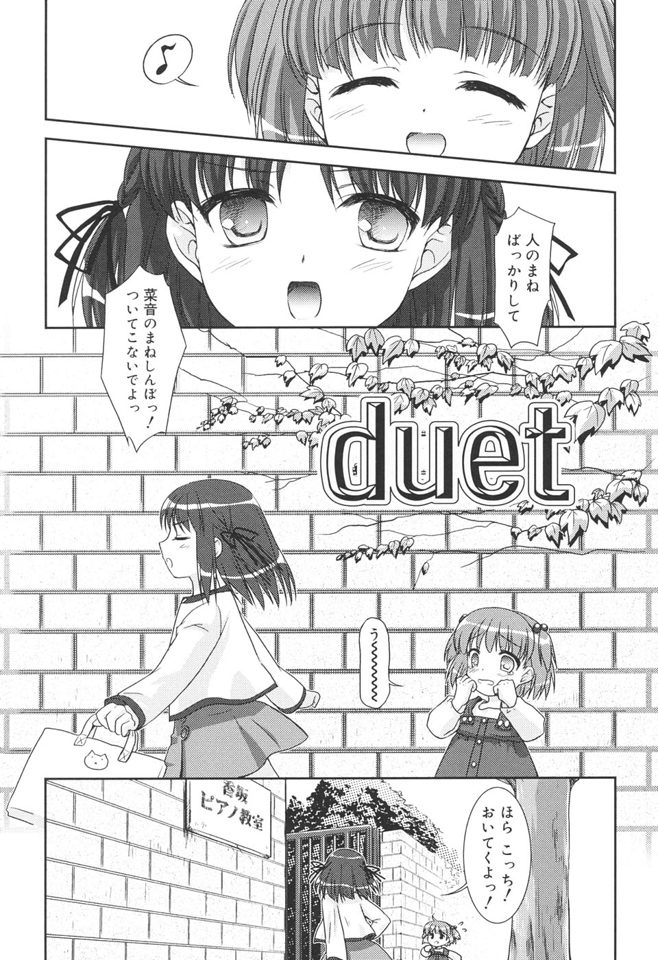 【エロ漫画】ピアノの練習に通う少女は、年上の女性から優しく指導され、二人きりで想いを確かめる…レッスンを通していちゃラブレズセックスで淫乱堕ちしちゃう【瑞井鹿央：duet】