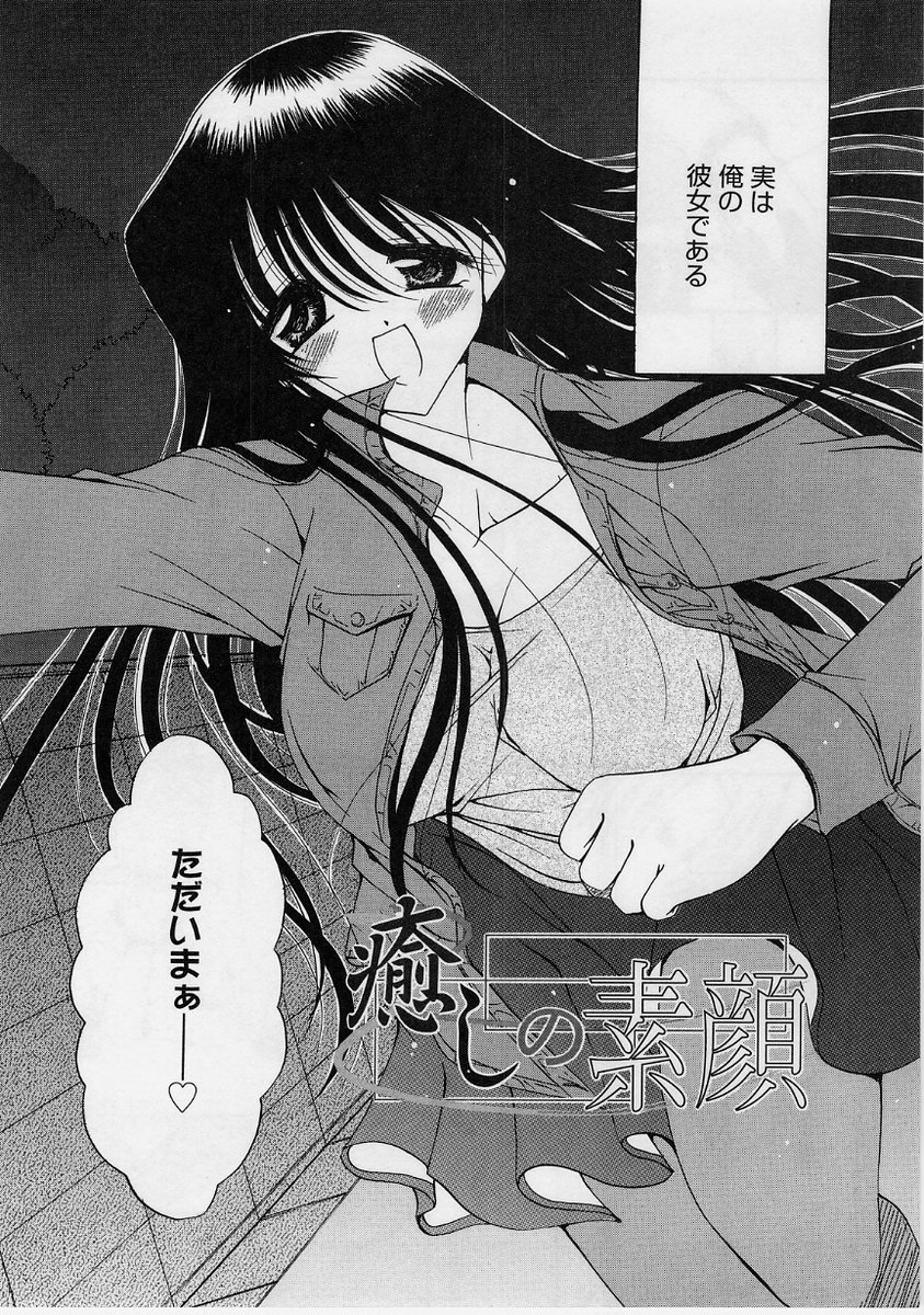 【エロ漫画】彼に甘えちゃうお姉さん…キスをして生ハメ中出しイチャラブセックスしちゃう【りゅうき夕海：癒やしの素顔】