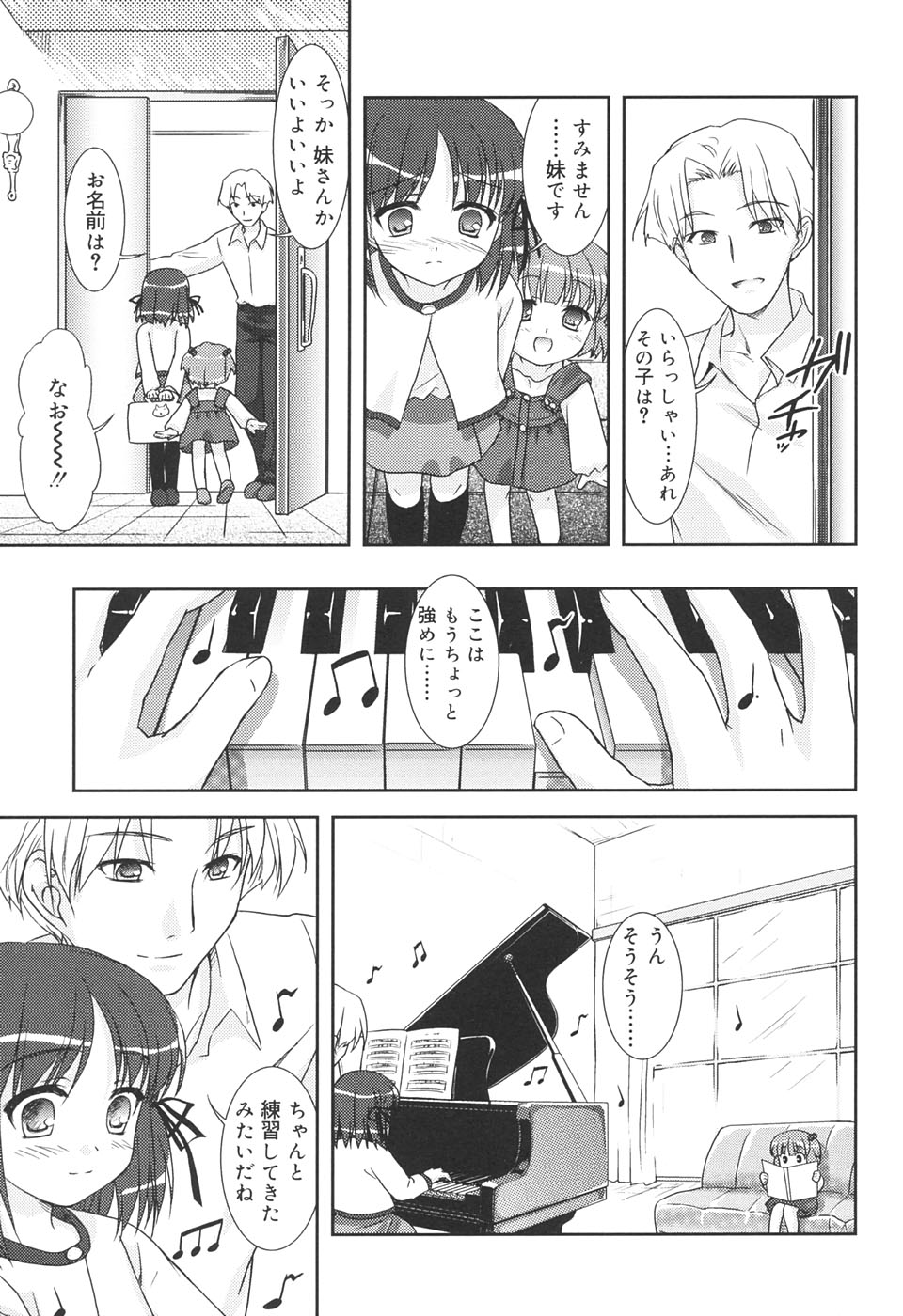 【エロ漫画】ピアノの練習に通う少女は、年上の女性から優しく指導され、二人きりで想いを確かめる…レッスンを通していちゃラブレズセックスで淫乱堕ちしちゃう【瑞井鹿央：duet】