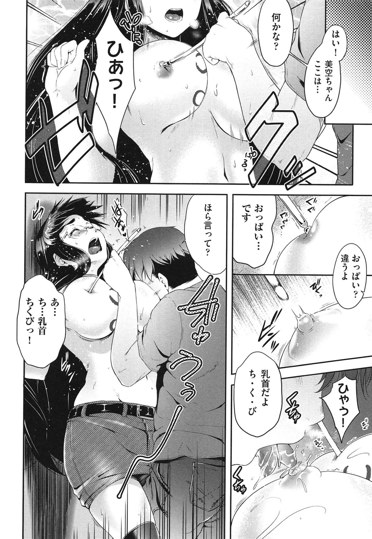 【エロ漫画】メガネ屋を引き継ぎ客引きのために裸にされて視力検査の記号を書いて犯されちゃうムチムチ巨乳のメガネお姉さん…興奮したお兄さんの勃起チンポをフェラやパイズリでご奉仕して生ハメ中出しいちゃラブセックスしちゃう【ばーるん：メガネのいろは】