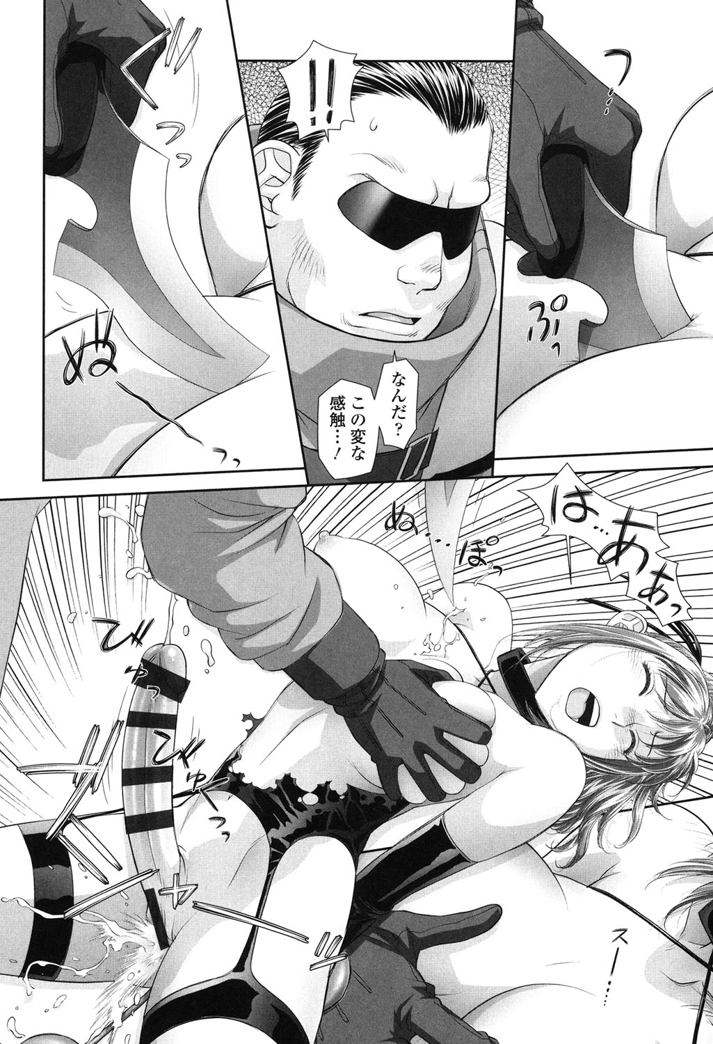 【エロ漫画】調教されて犯されちゃう巨乳のふたなりお姉さん…フェラやバックで生ハメ中出し輪姦レイプでアクメ堕ちしちゃう【唯登詩樹：あねmy sister +】 2ページ