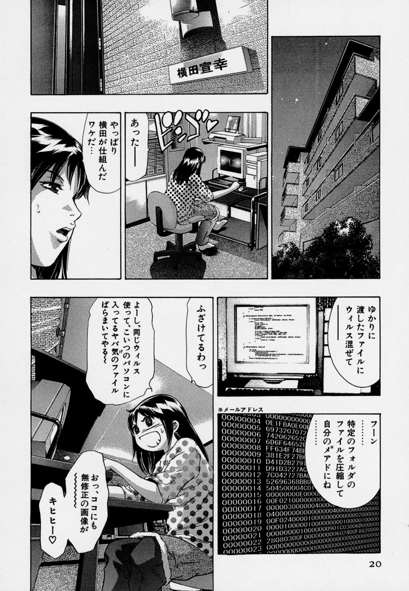 【エロ漫画】ミスを庇ってくれた上司とホテルで激しいセックスしちゃう淫乱OL…フェラやバックで生ハメ中出しいちゃラブセックスで淫乱堕ちしちゃう【鬼窪浩久：流出】