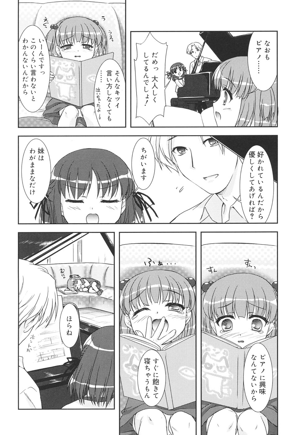 【エロ漫画】ピアノの練習に通う少女は、年上の女性から優しく指導され、二人きりで想いを確かめる…レッスンを通していちゃラブレズセックスで淫乱堕ちしちゃう【瑞井鹿央：duet】