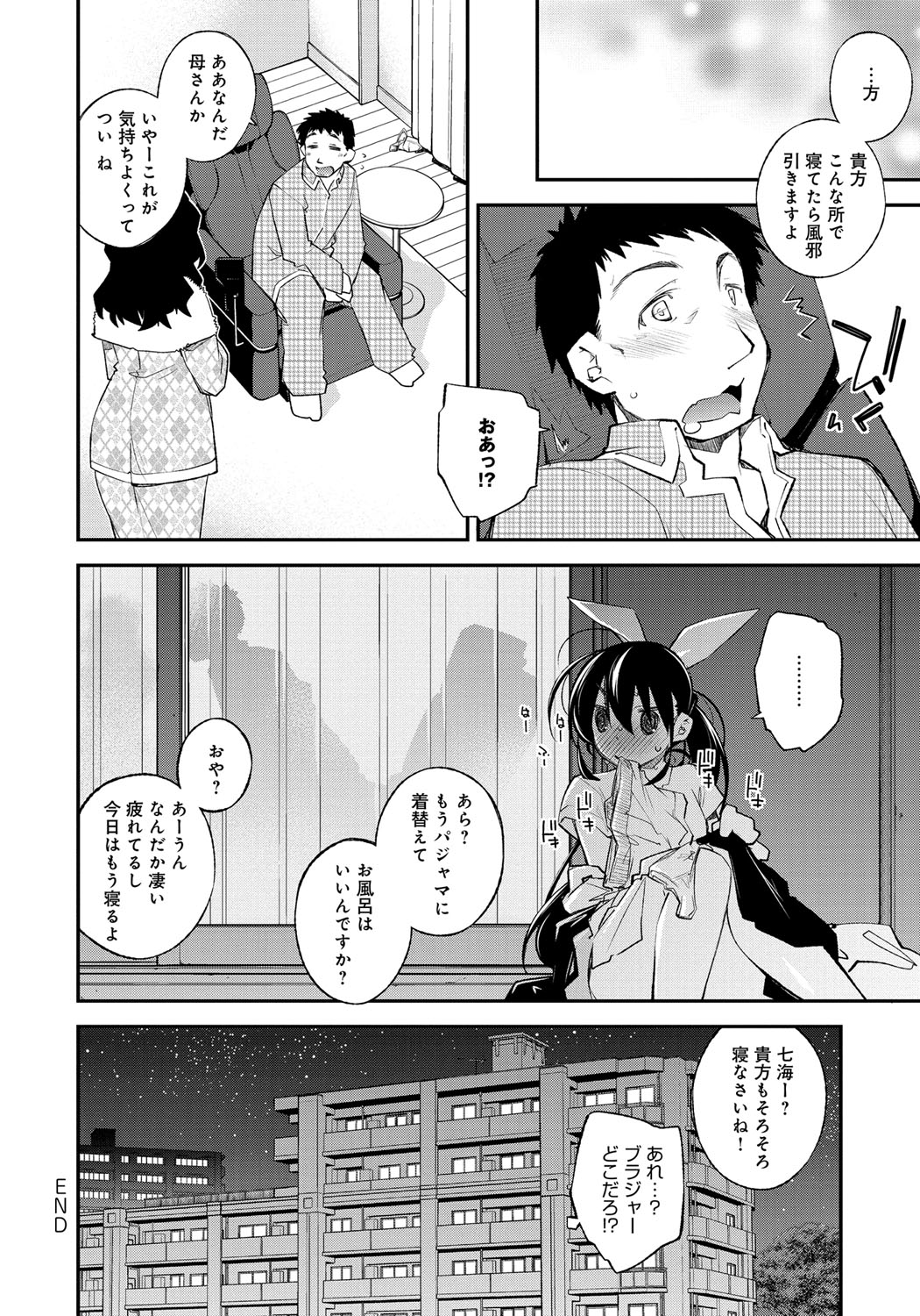 【エロ漫画】新品のマッサージチェアで居眠りをしちゃう父親に寝ぼけて犯されちゃうロリ少女の娘…乳首舐めや騎乗位で生ハメ中出し近親相姦セックスしちゃう【小倉脩一：お父さんの上手な揉みほぐし方】