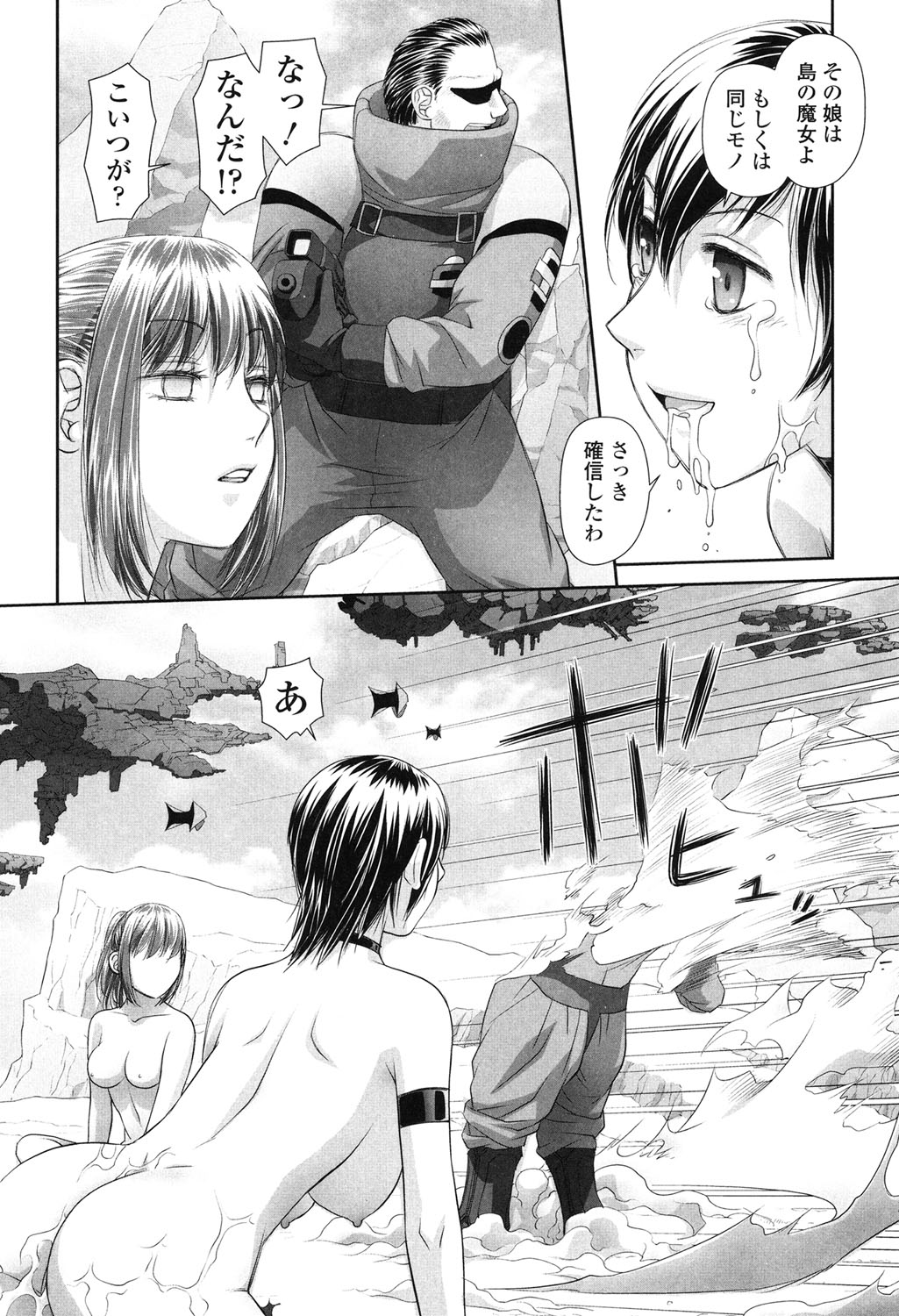 【エロ漫画】調教されて犯されちゃう巨乳のふたなりお姉さん…フェラやバックで生ハメ中出し輪姦レイプでアクメ堕ちしちゃう【唯登詩樹：あねmy sister +】 16ページ