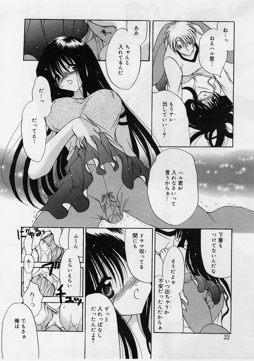 【エロ漫画】彼に甘えちゃうお姉さん…キスをして生ハメ中出しイチャラブセックスしちゃう【りゅうき夕海：癒やしの素顔】