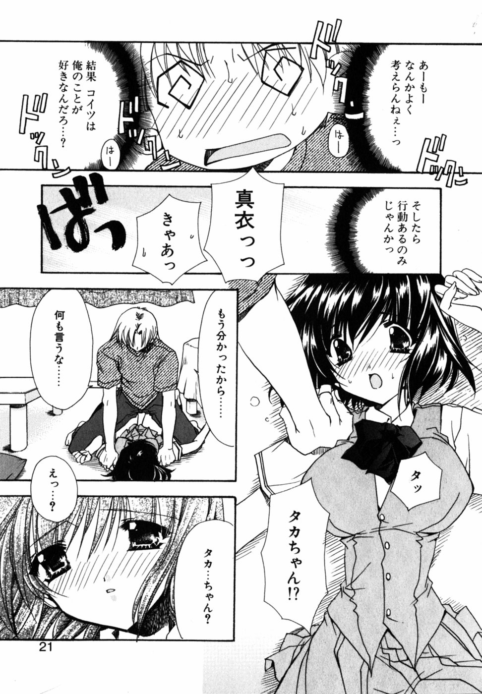 【エロ漫画】恋の相談を持ちかけ、気持ちを打ち明ける青年に襲われちゃう巨乳のお姉さん…互いの本心を探るうち、二人の間には友情だけではない感情が芽生えていきクンニから生ハメ中出しいちゃラブセックスしちゃう【龍牙翔：好きなヒト】