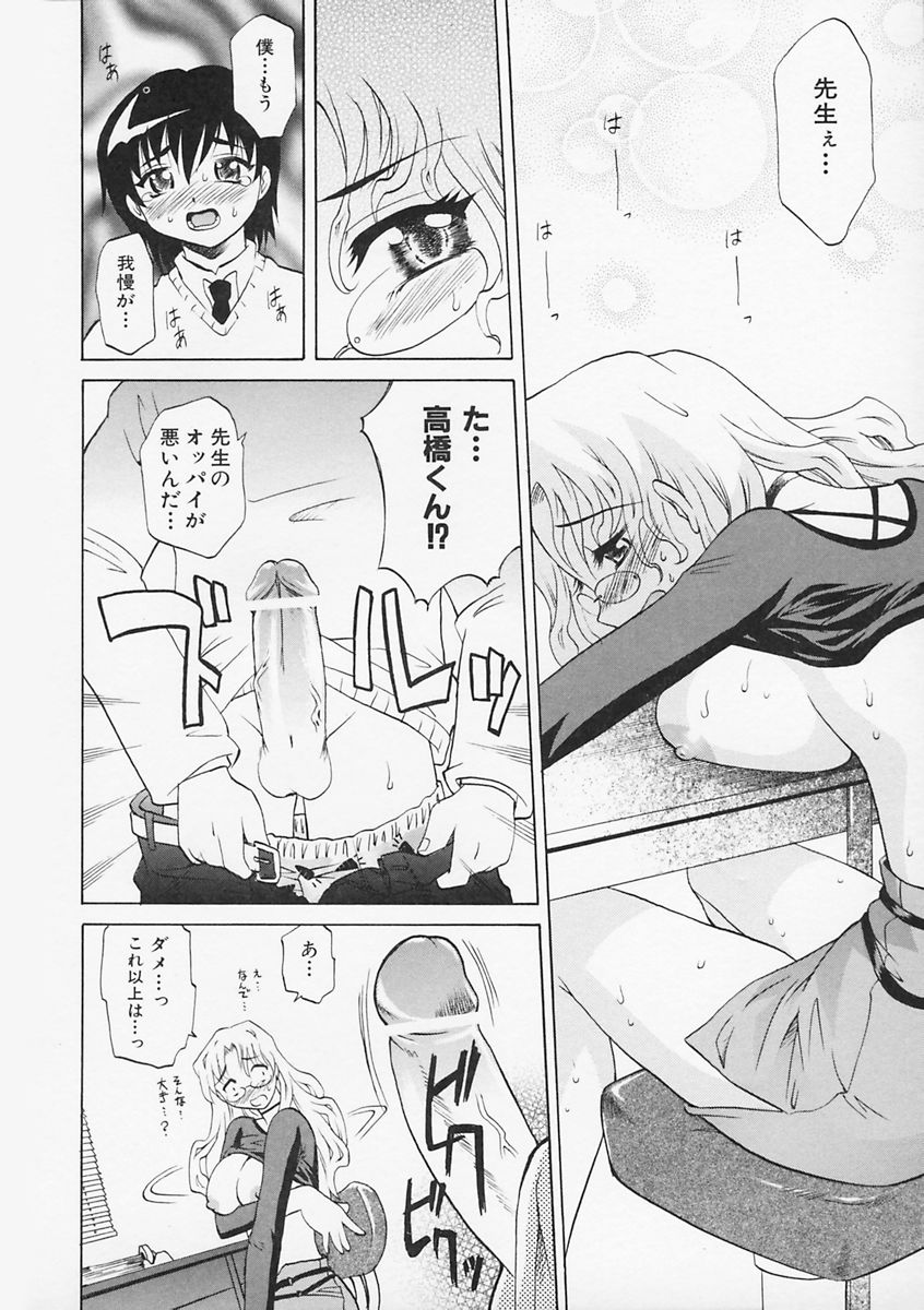 【エロ漫画】保健室の女教師に悩みを相談し、放課後に二人きりになる男子…そこへビッチJKも加わり、秘密の授業は思わぬ騒動へ発展する【高岡基文：先生が悪い！！】