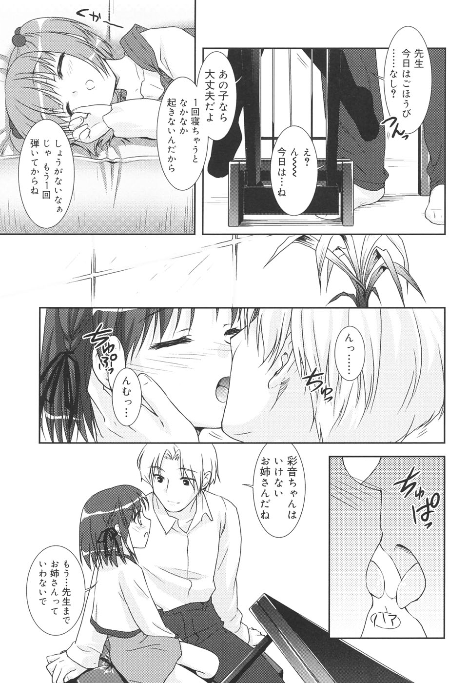 【エロ漫画】ピアノの練習に通う少女は、年上の女性から優しく指導され、二人きりで想いを確かめる…レッスンを通していちゃラブレズセックスで淫乱堕ちしちゃう【瑞井鹿央：duet】