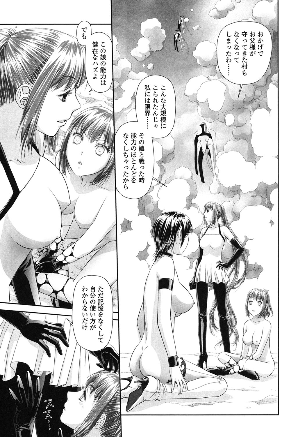 【エロ漫画】調教されて犯されちゃう巨乳のふたなりお姉さん…フェラやバックで生ハメ中出し輪姦レイプでアクメ堕ちしちゃう【唯登詩樹：あねmy sister +】 19ページ