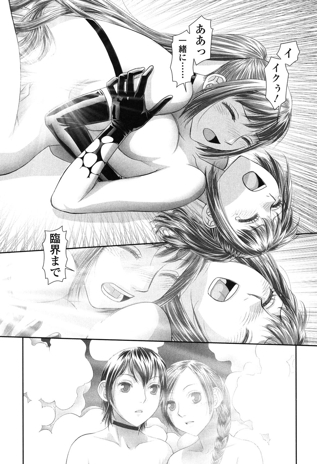 【エロ漫画】調教されて犯されちゃう巨乳のふたなりお姉さん…フェラやバックで生ハメ中出し輪姦レイプでアクメ堕ちしちゃう【唯登詩樹：あねmy sister +】 23ページ
