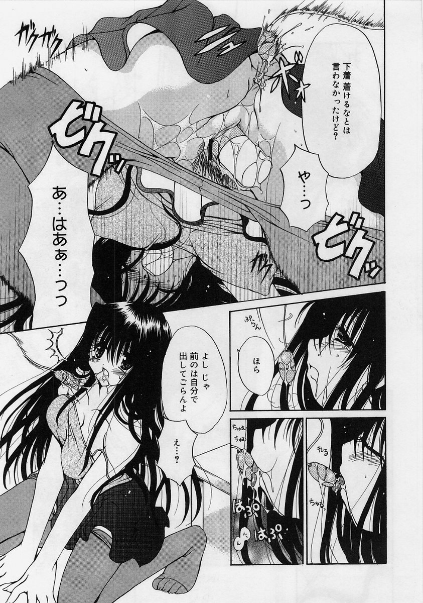 【エロ漫画】彼に甘えちゃうお姉さん…キスをして生ハメ中出しイチャラブセックスしちゃう【りゅうき夕海：癒やしの素顔】