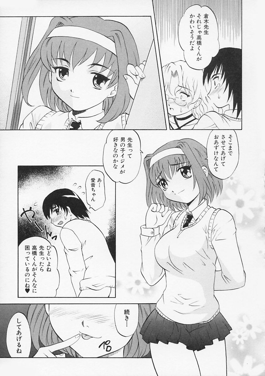 【エロ漫画】保健室の女教師に悩みを相談し、放課後に二人きりになる男子…そこへビッチJKも加わり、秘密の授業は思わぬ騒動へ発展する【高岡基文：先生が悪い！！】