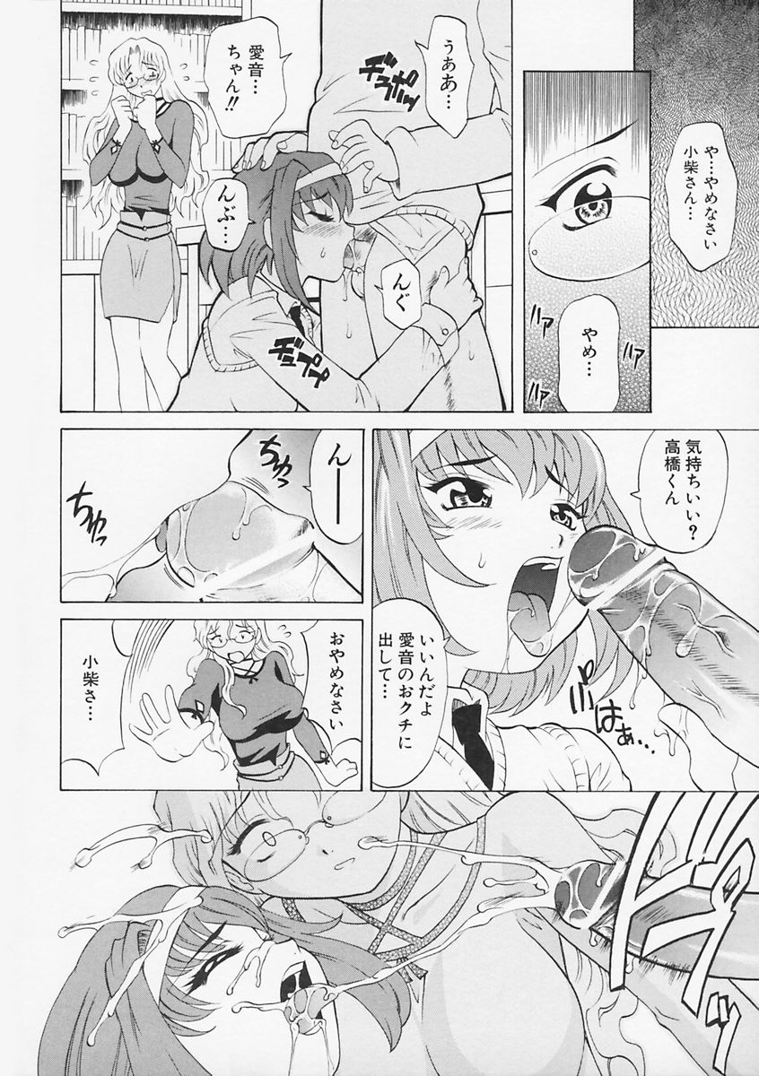 【エロ漫画】保健室の女教師に悩みを相談し、放課後に二人きりになる男子…そこへビッチJKも加わり、秘密の授業は思わぬ騒動へ発展する【高岡基文：先生が悪い！！】