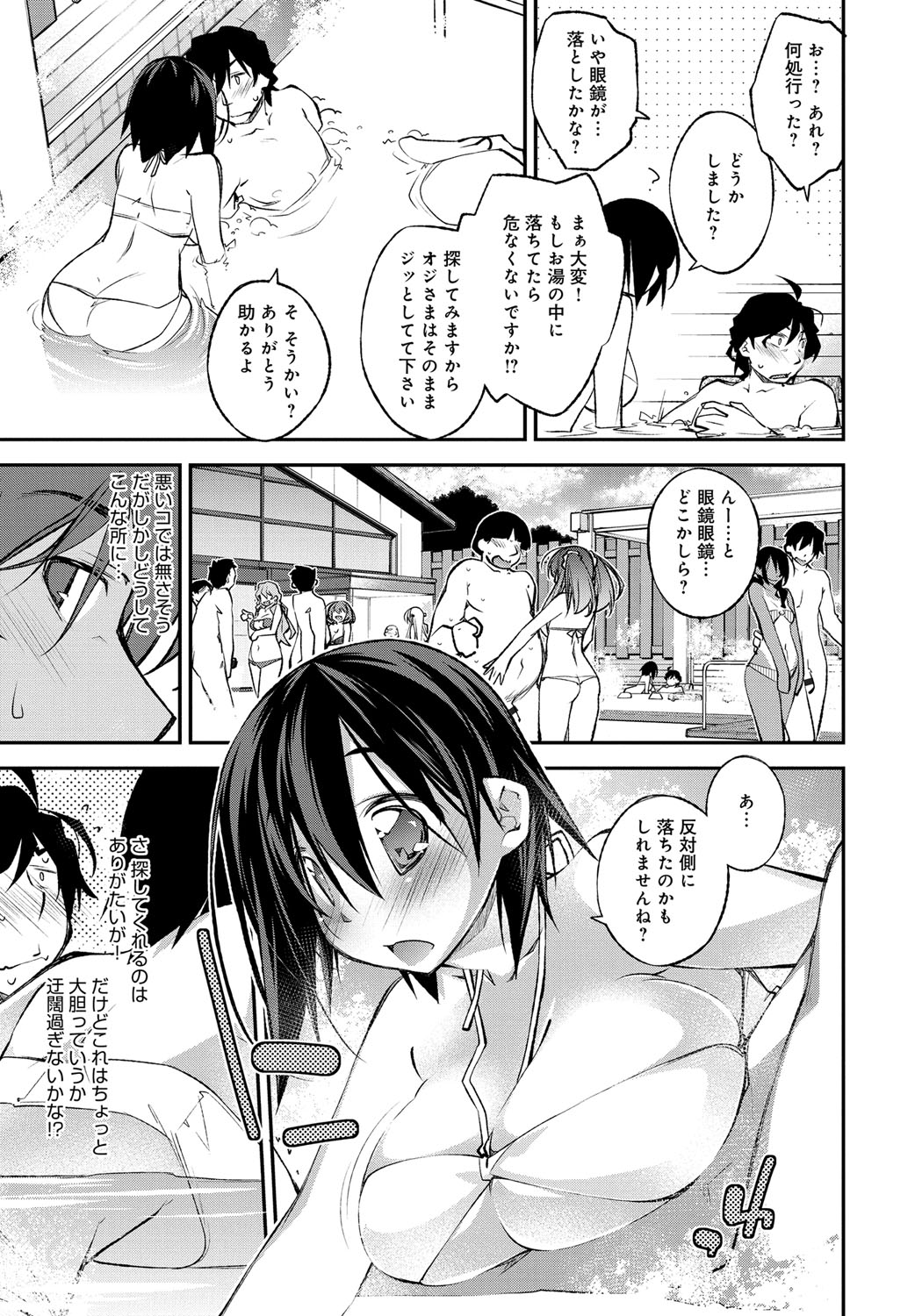 【エロ漫画】お風呂で乱交セックスしちゃう巨乳のお姉さん…バックや騎乗位で生ハメ中出しいちゃラブセックスで絶頂アクメ堕ちしちゃう【小倉脩一：spring party！】