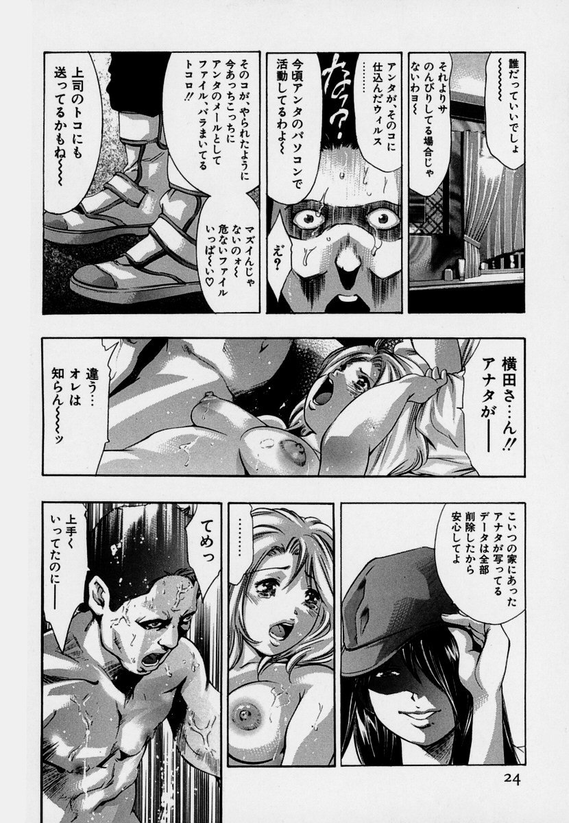 【エロ漫画】ミスを庇ってくれた上司とホテルで激しいセックスしちゃう淫乱OL…フェラやバックで生ハメ中出しいちゃラブセックスで淫乱堕ちしちゃう【鬼窪浩久：流出】