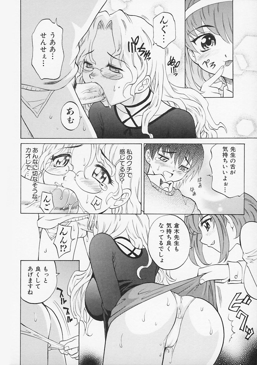 【エロ漫画】保健室の女教師に悩みを相談し、放課後に二人きりになる男子…そこへビッチJKも加わり、秘密の授業は思わぬ騒動へ発展する【高岡基文：先生が悪い！！】