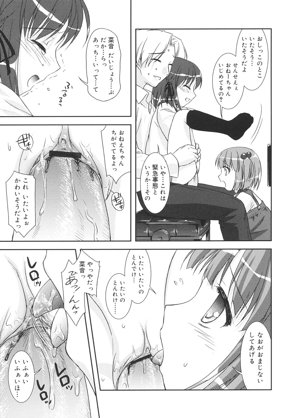 【エロ漫画】ピアノの練習に通う少女は、年上の女性から優しく指導され、二人きりで想いを確かめる…レッスンを通していちゃラブレズセックスで淫乱堕ちしちゃう【瑞井鹿央：duet】