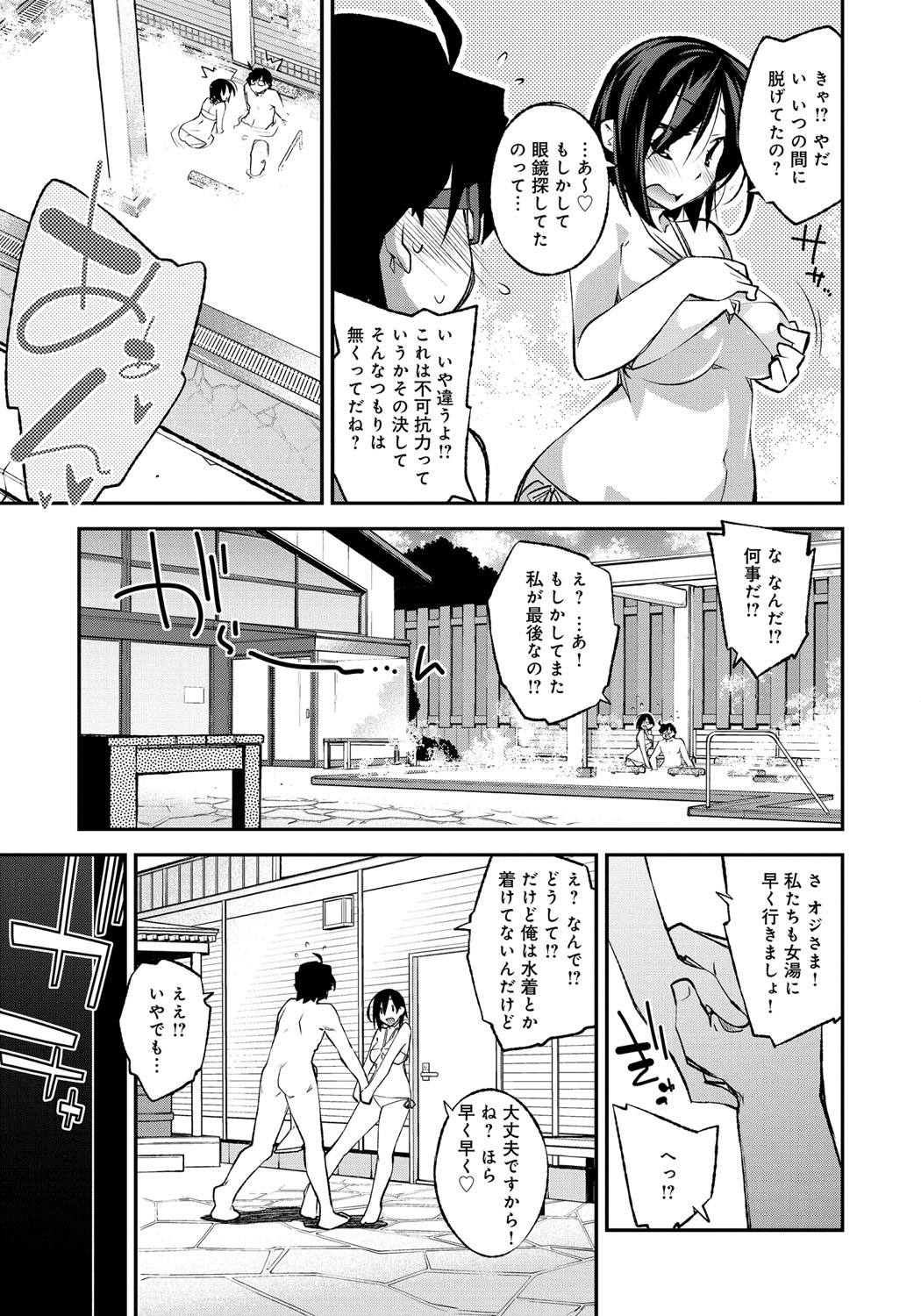 【エロ漫画】お風呂で乱交セックスしちゃう巨乳のお姉さん…バックや騎乗位で生ハメ中出しいちゃラブセックスで絶頂アクメ堕ちしちゃう【小倉脩一：spring party！】