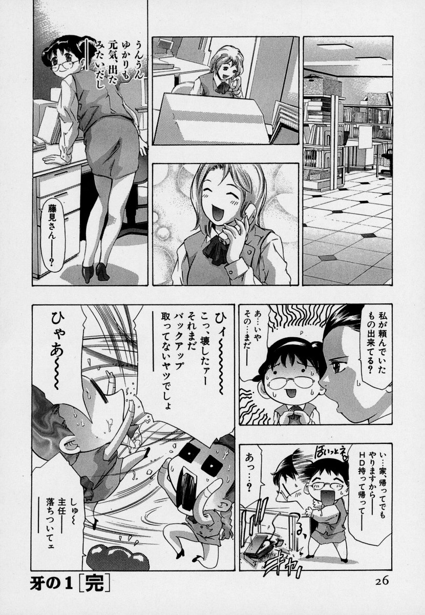 【エロ漫画】ミスを庇ってくれた上司とホテルで激しいセックスしちゃう淫乱OL…フェラやバックで生ハメ中出しいちゃラブセックスで淫乱堕ちしちゃう【鬼窪浩久：流出】