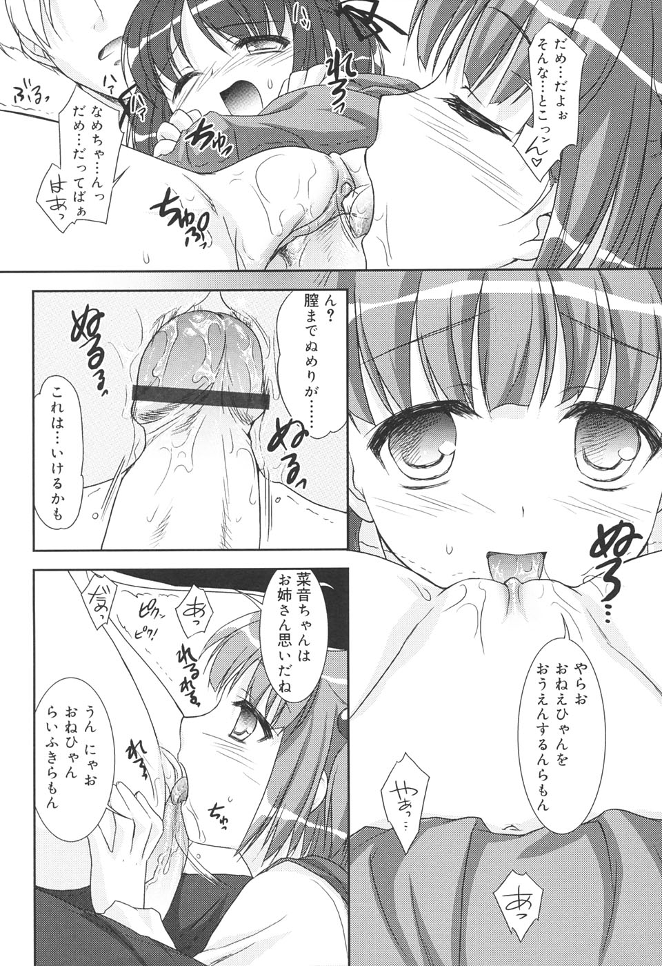 【エロ漫画】ピアノの練習に通う少女は、年上の女性から優しく指導され、二人きりで想いを確かめる…レッスンを通していちゃラブレズセックスで淫乱堕ちしちゃう【瑞井鹿央：duet】
