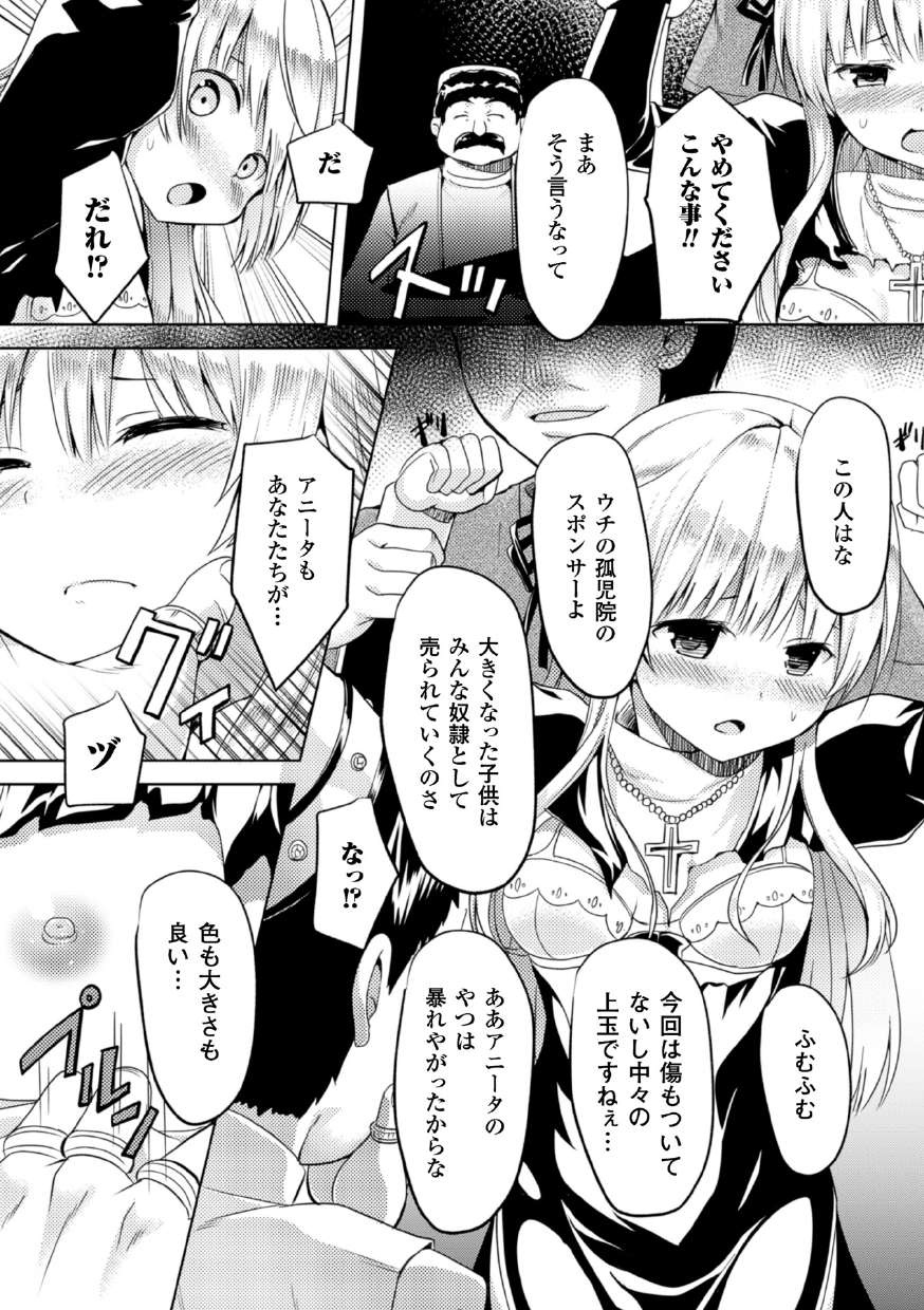 【エロ漫画】孤児院のスポンサーに調教されちゃう巨乳のシスター…手マンや騎乗位で生ハメ中出しいちゃラブセックスしちゃう【なつきしゅり：信仰の消えた日】