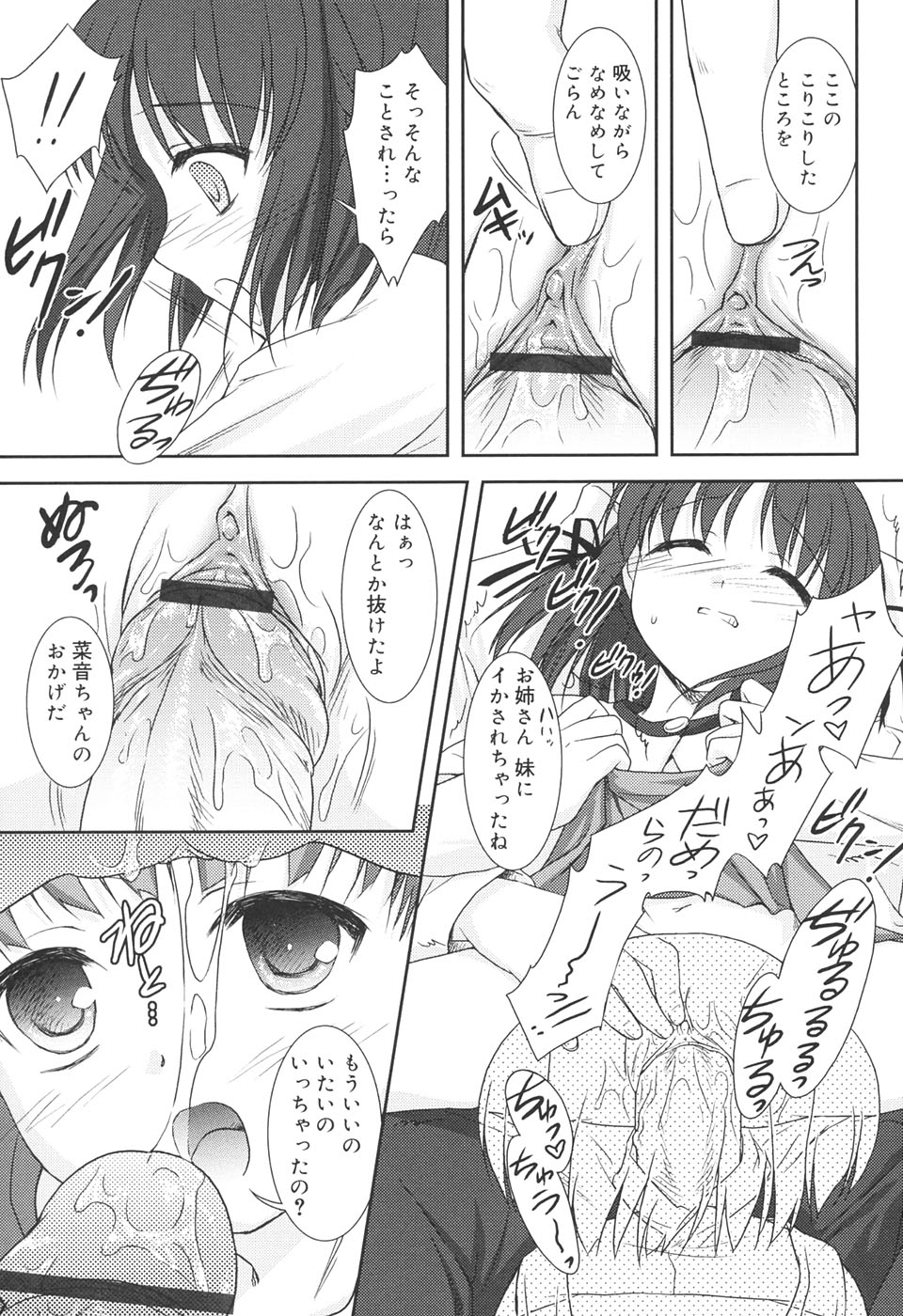 【エロ漫画】ピアノの練習に通う少女は、年上の女性から優しく指導され、二人きりで想いを確かめる…レッスンを通していちゃラブレズセックスで淫乱堕ちしちゃう【瑞井鹿央：duet】