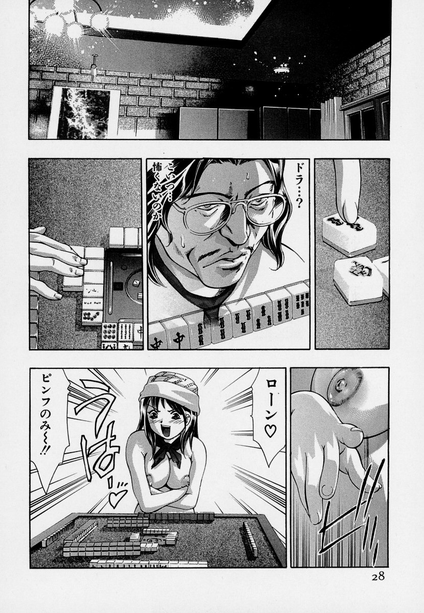 【エロ漫画】買ってに脱ぎ始め気が散ってしまい犯されちゃう麻雀お姉さん…６９でクンニをされ騎乗位やバックで生ハメ中出しセックスで淫乱堕ちしちゃう【鬼窪浩久：牙の2 雀士】
