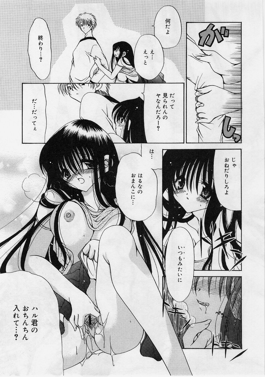 【エロ漫画】彼に甘えちゃうお姉さん…キスをして生ハメ中出しイチャラブセックスしちゃう【りゅうき夕海：癒やしの素顔】